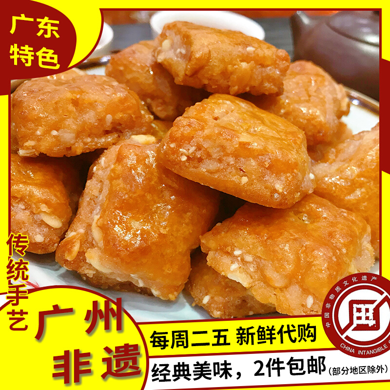 诚志饼家南乳鸡仔饼散装袋装广东老式糕点广州小凤成珠楼中山代购