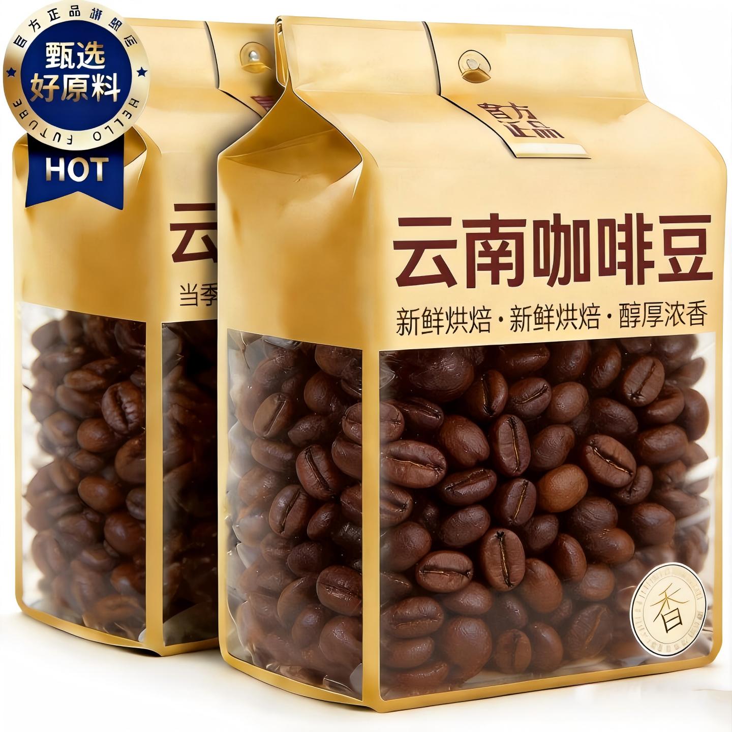 正宗云南阿拉比卡咖啡豆2026新豆图片