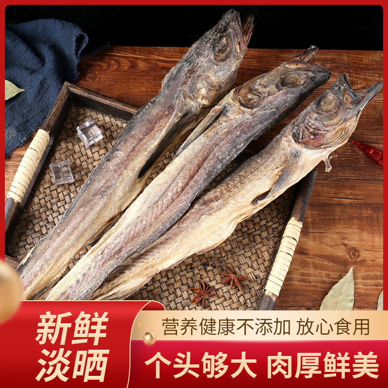 生晒柴鱼条干货淡晒自晒财鱼棒棒鱼太鱼大棒鱼鳕鱼干煲汤煲粥