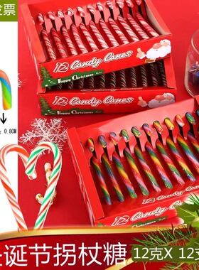 candy canes圣诞节拐杖糖拐棍可爱伞把棒棒糖果创意盒装礼物