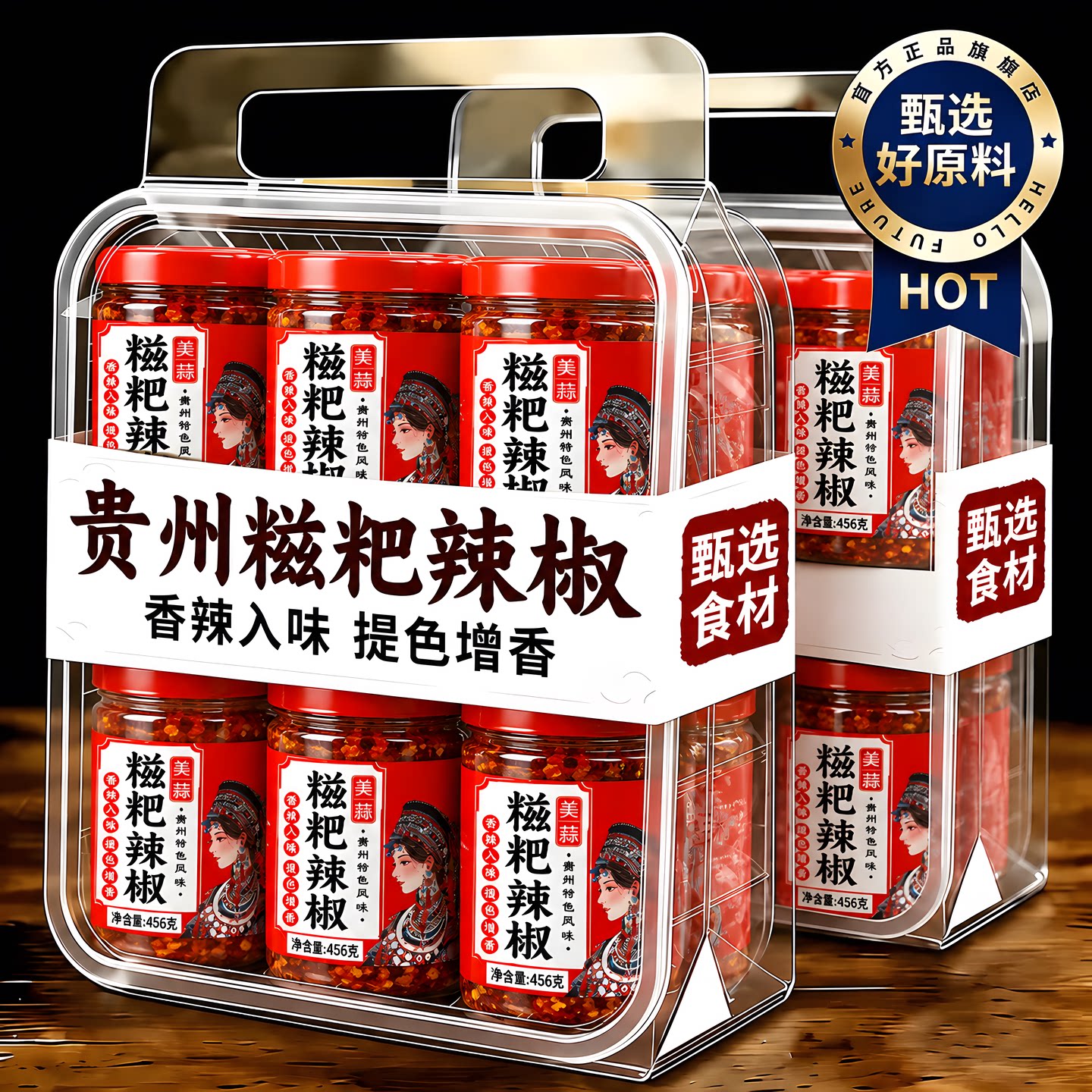 贵州正宗糍粑辣椒无添加手工姜蒜糍粑辣椒遵义炒辣子鸡火锅调料酱