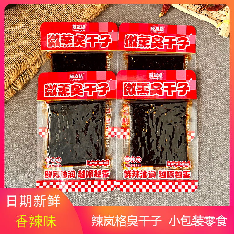 湖南爆辣微醺臭干子老式儿时干子经典辣条麻辣童年辣条怀旧零食