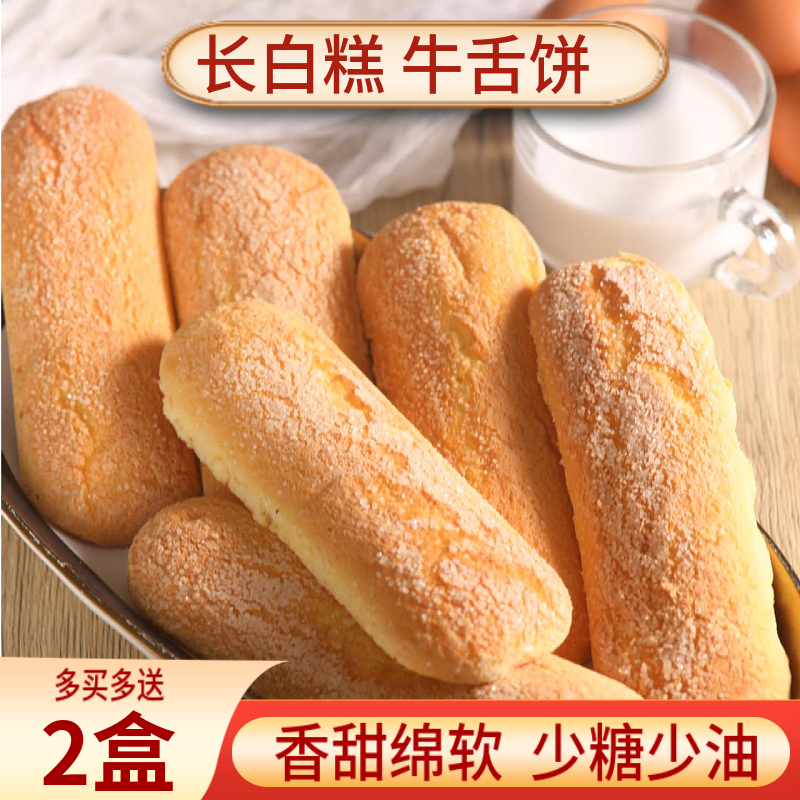 东北长白糕牛舌饼长条糕手工老式传统糕点点心老味道休闲零食特产