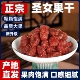 新货圣女果干500g千禧新鲜小番茄西红柿广东蜜饯干果脯修零食