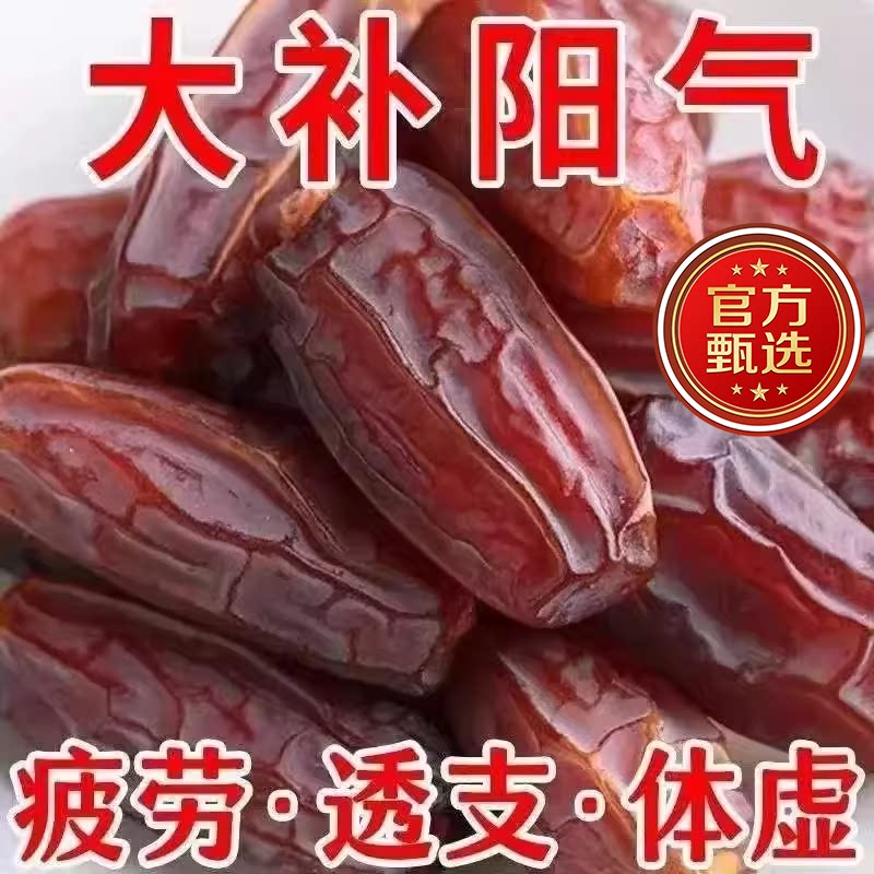 椰枣特级新疆特产官方旗舰店纯正进口新货迪拜阿联酋沙特新鲜蜜饯