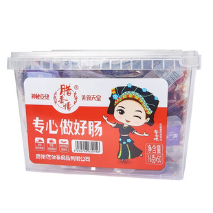 仡佬寨腊肠即食猪肉肠一技之肠爆辣小香肠网红解馋小零食休