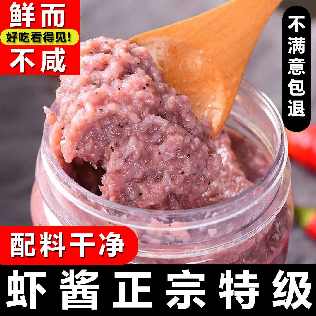 低盐虾酱正宗特级山东特产低温发酵罐装淡盐即食非大连虾子酱500g