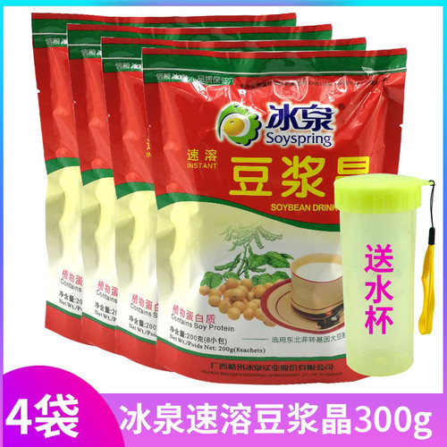冰泉豆浆晶300g*4袋黄豆豆奶速食豆浆粉广西梧州特产速溶冲饮品