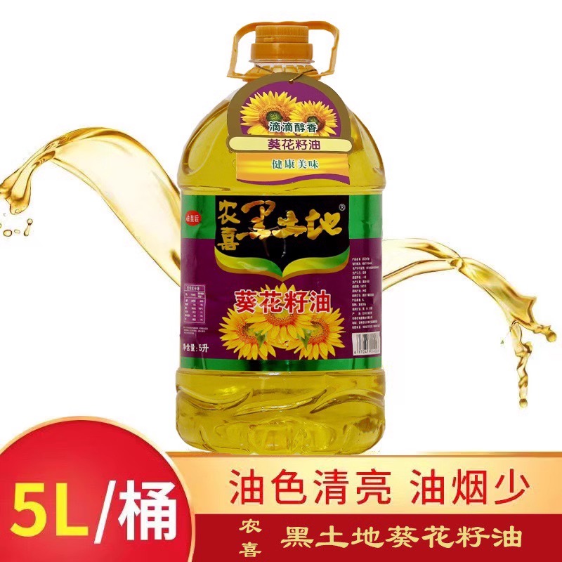 黑土地农喜黑土地葵花籽油5L一级压榨工艺纯葵花油全国整桶包邮