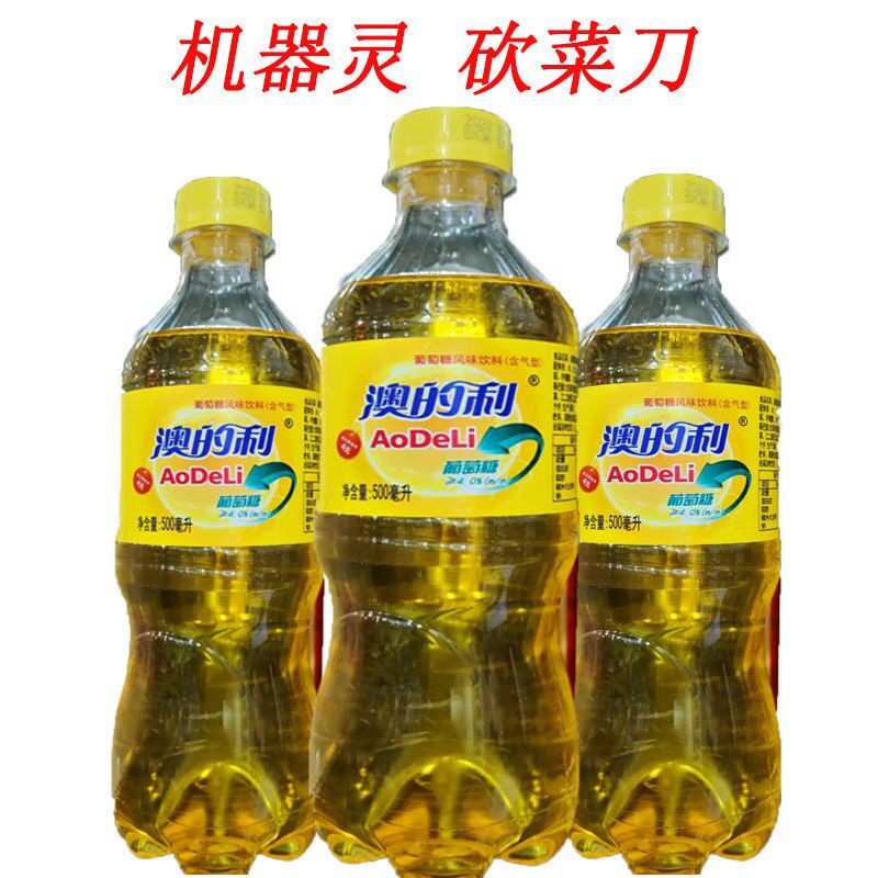 奥德利饮料瓶装,奥地利饮料旧图_大山谷图库