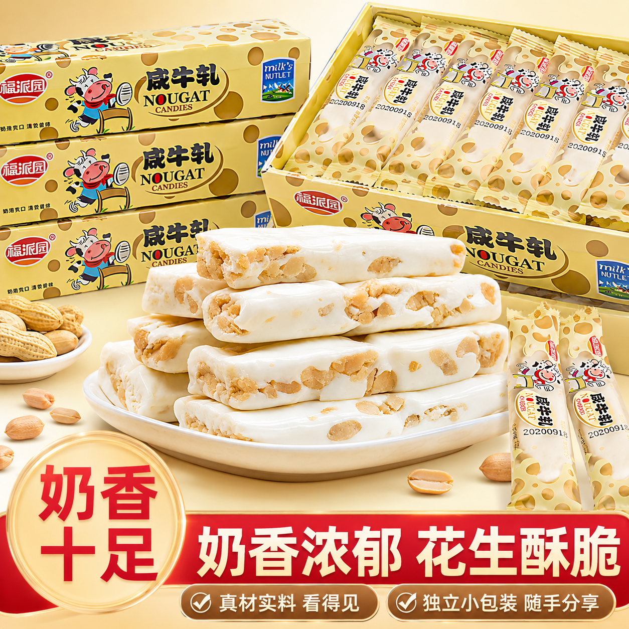台湾手工花生牛轧糖450g 特产咸牛扎糖休闲食喜糖软牛扎 牛杂糖