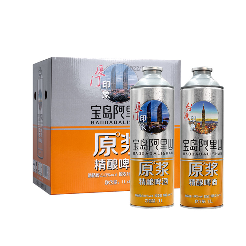 宝岛阿里山原浆精酿啤酒1l易拉罐装6听整箱大桶1升/瓶马口铁盖