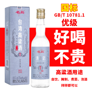 陈年台湾高粱酒52度450ml/瓶42度浓香型盒装白酒整箱六瓶纯粮食酒