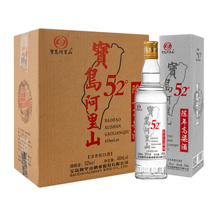 宝岛阿里山陈年高粱酒52度浓香型白酒42度纯粮食口粮酒盒装 送礼