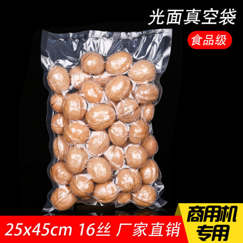 25*45cm 16丝抽空机打包真空袋子防潮透明加厚光面保鲜密封袋商用