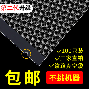 22丝加厚家用纹路真空袋食品包装 压缩抽气密封熟食保鲜塑封袋网纹