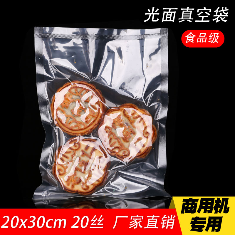 20丝光面袋20/30加厚食品级真空包装袋压缩密封袋支持定制印刷100