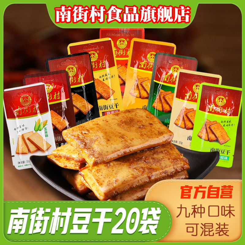 豆干(麻辣味)【40袋】
