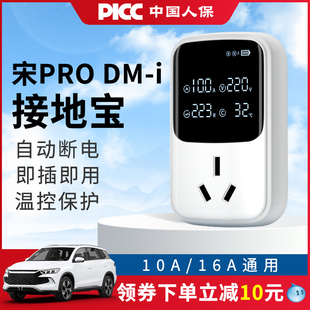 dmi免地线接地宝通用新能源电动汽车充电转换器插座 比亚迪宋pro