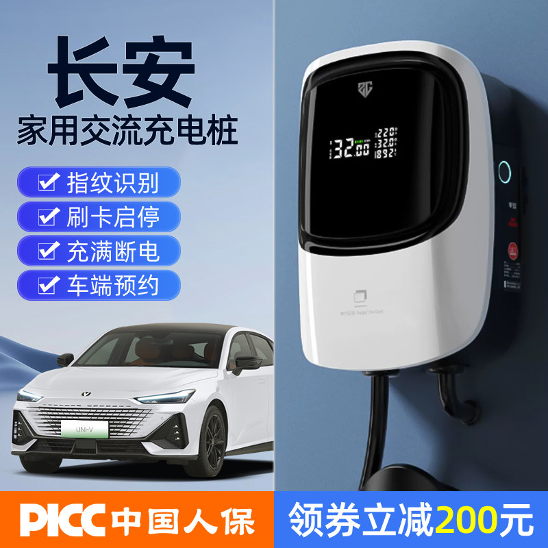 长安欧尚Z6智电idd新能源车电动汽车充电桩立柱家用7kw充电器挂墙怎么看?