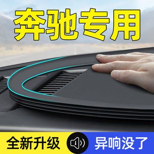 饰用品大全中控台密封条 B级B200车内饰配件改装 奔驰A级A180 200L