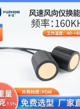 160KHz超声波液位计换能器DYA-160-02A超声测距传感器探头厂家