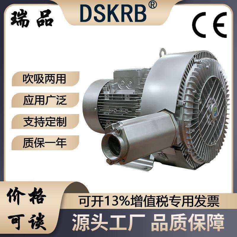 粮食扦样机配套2RB-720-H57漩涡高压鼓风机7.5KW旋涡式气泵