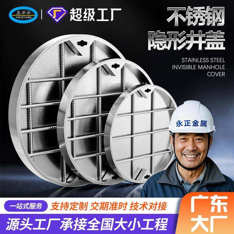 304不锈钢圆形井盖方形污水雨水窨沙井下水道20盖板篦子,基础建材,其它,淘宝优惠券,粉丝福利购,淘宝优惠卷