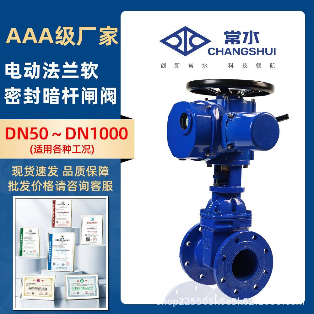 电动法兰软密封暗杆闸阀Z945X-16Q球墨铸铁法兰闸阀