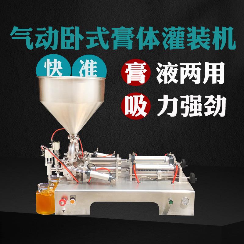 膏体灌装机辣椒酱蜂蜜洗衣液凝胶沙拉酱洁面乳液花生酱小型罐装机