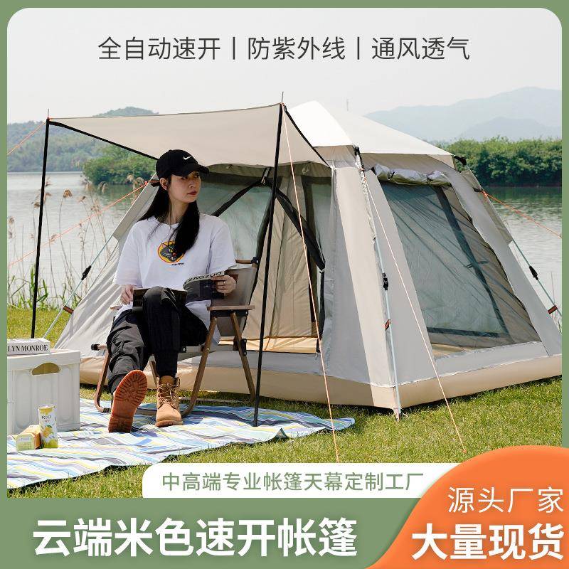 户外露营帐篷野外野餐装备室内野营用品加厚全自动折叠便携式防雨