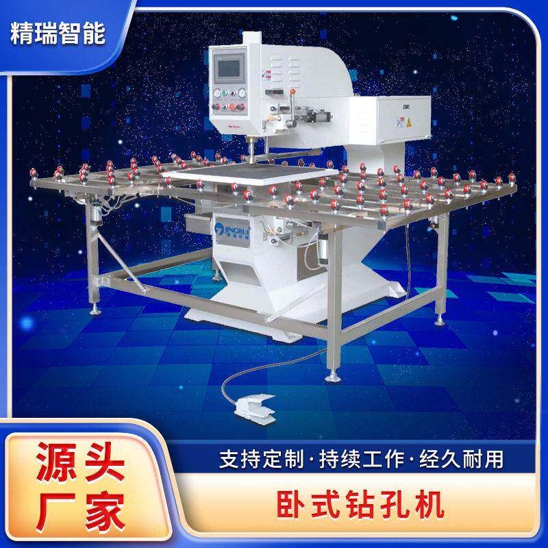 精瑞科技玻璃打孔机眼镜镜片灯具玻璃开孔机卧式钻孔机SZ080-II
