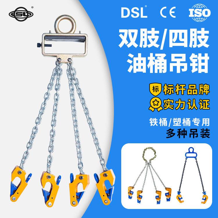 双链式油桶吊钳链条油桶夹多功能四爪鹰嘴钳油桶起重吊钳吊环夹具