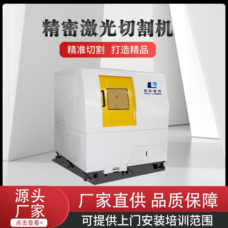 厂家直销高功率全自动激光光纤焊接机碳钢不锈钢数控切割加工设备