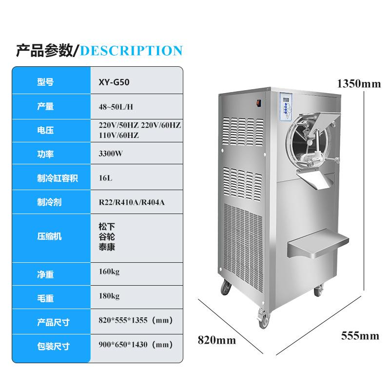 星语XY-G30不锈钢硬冰淇淋机商用甜筒机冰激凌机硬冰机生产厂家