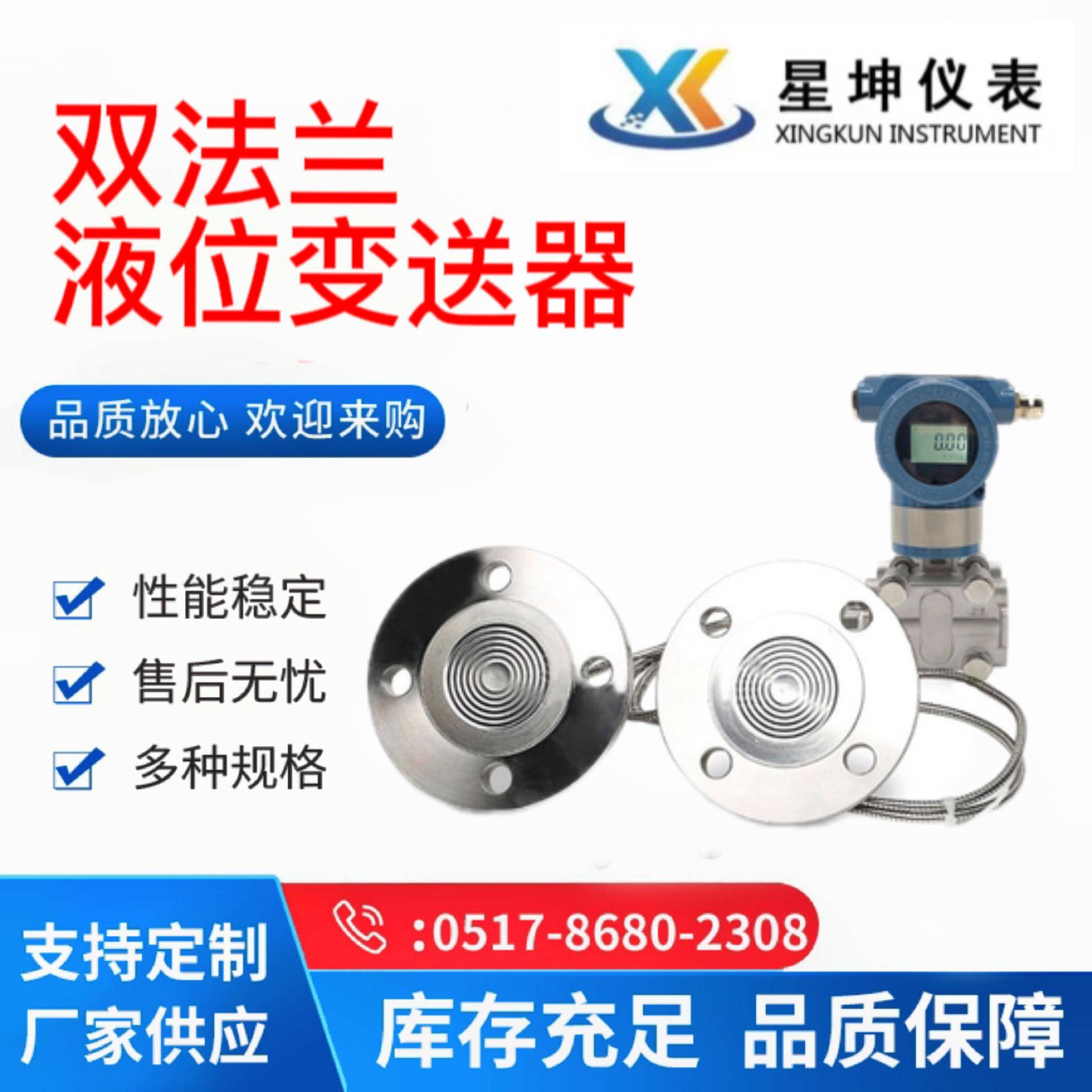 双法兰液位变送器智能双法兰液位计差压液位变送器4-20mA316L