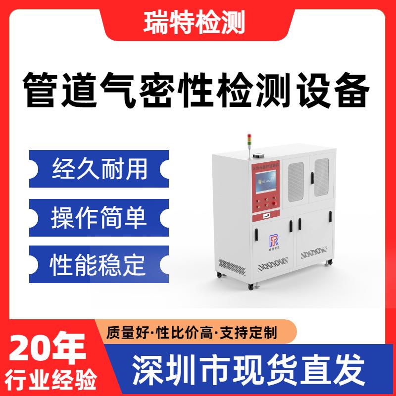 管道气密性检测设备液压管/液压接头/快速接头/蓄能器等气密试验