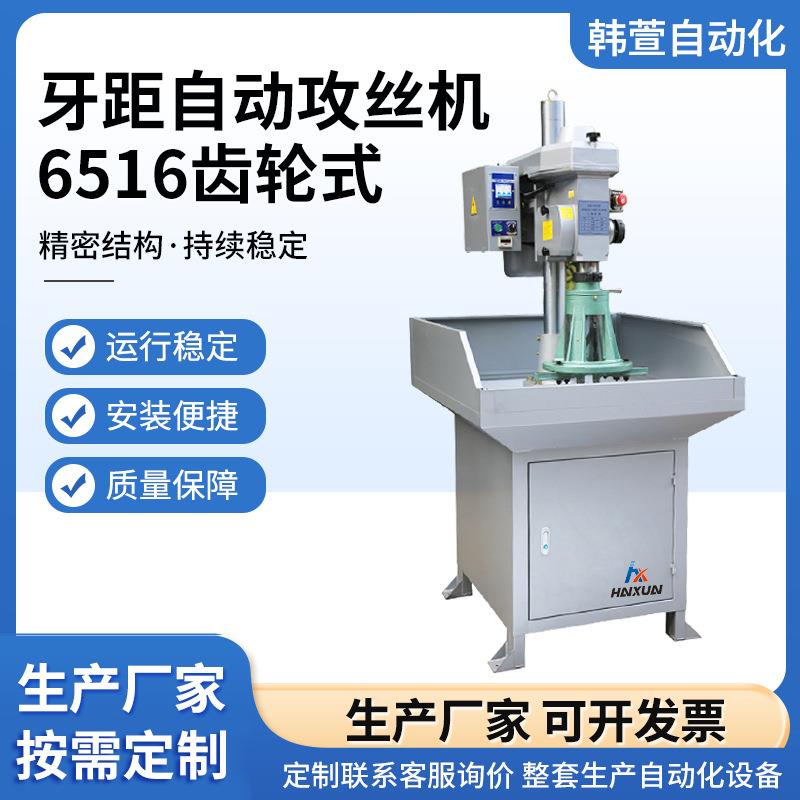 厂家供应6516自动卧式伺服攻丝整机台式多轴可调节钻床设备攻牙机