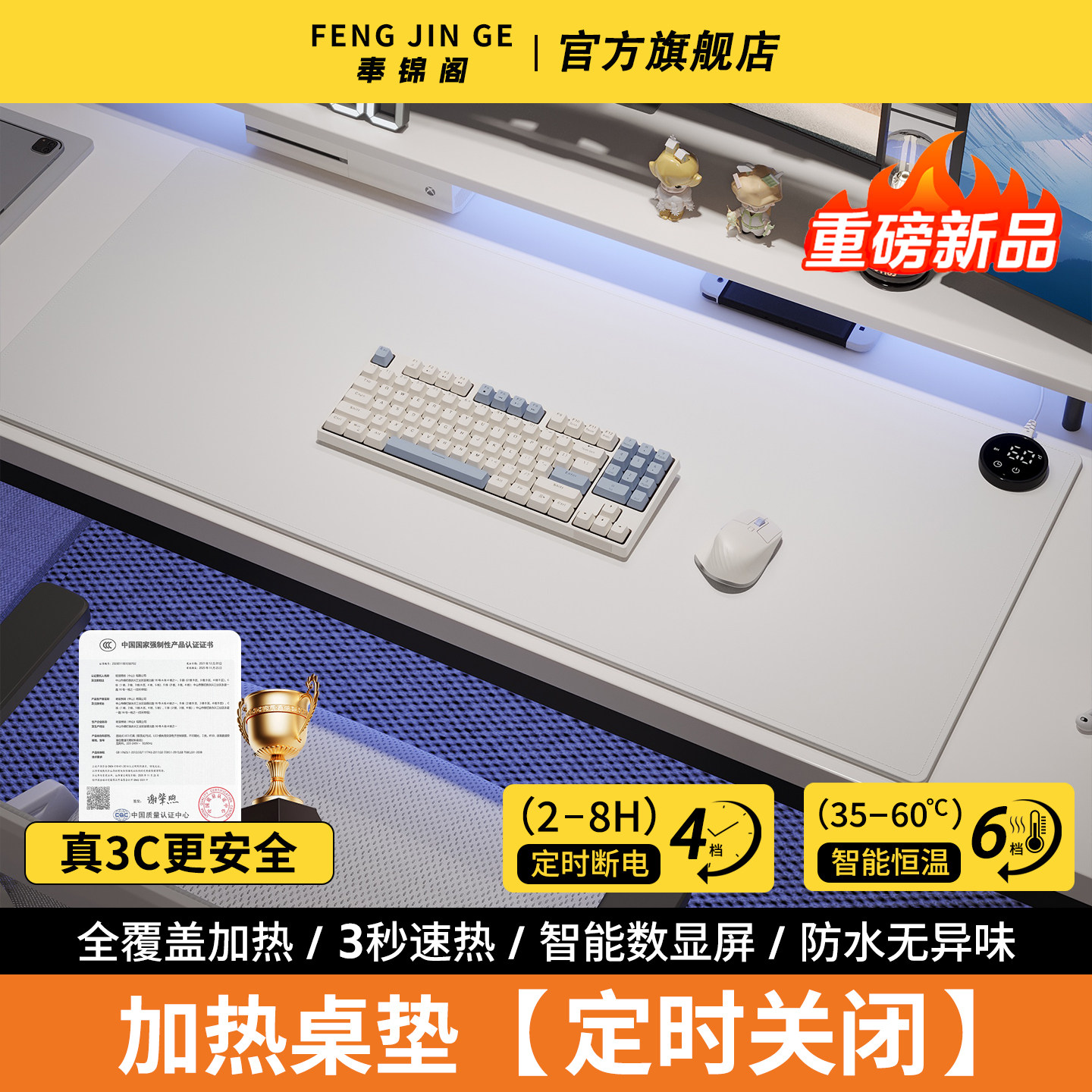 奉锦阁纯色电脑书桌垫加热鼠标垫