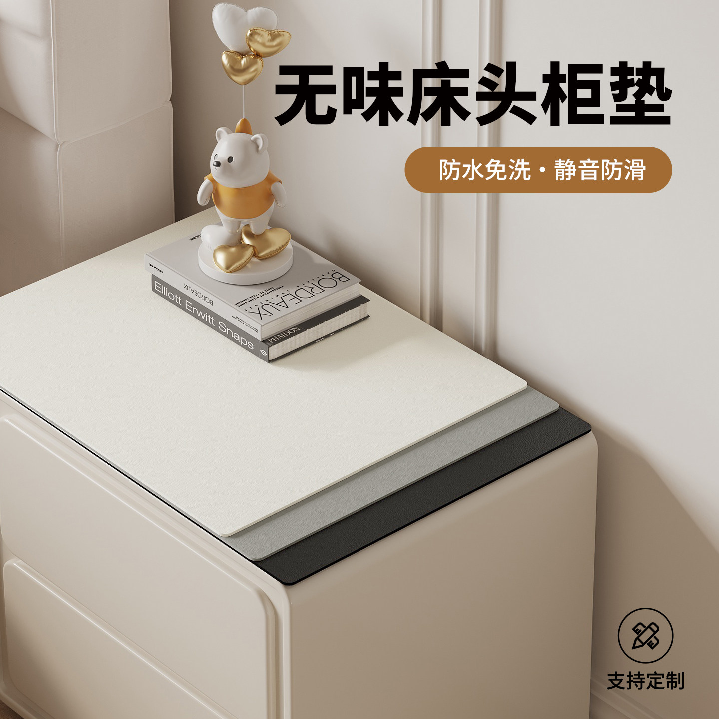 床头柜保护垫子防水防烫免洗无味皮革小桌垫微波炉洗衣机防尘盖布,居家布艺,桌布,淘宝优惠券,粉丝福利购,淘宝优惠卷