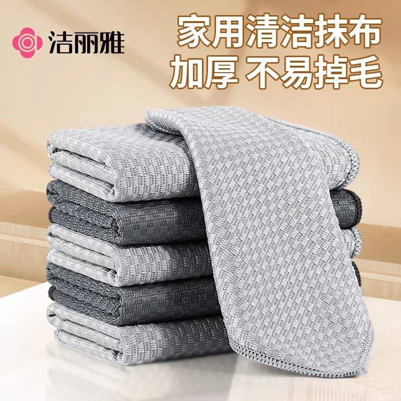 洁丽雅厨房专用洗碗不易沾油百洁布吸水毛巾加厚加大柔软清洁抹布,家庭/个人清洁工具,抹布,淘宝优惠券,粉丝福利购,淘宝优惠卷