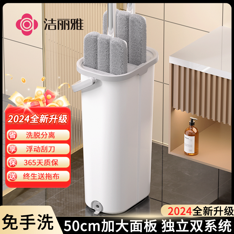 【终生送拖布】洁丽雅省力拖把
