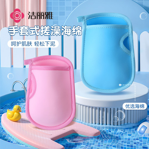 洁丽雅搓澡海绵搓澡巾搓背神器