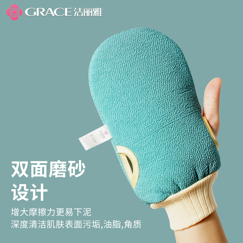 洁丽雅搓澡巾强力搓泥手套