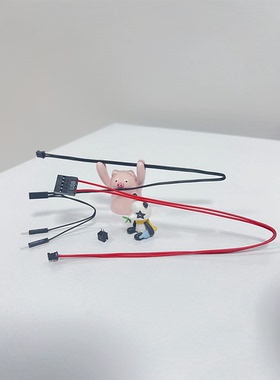 HiPC电脑远程开机卡DIY供电线套装