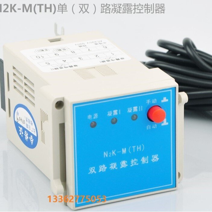 N2K-M(TH) 双路凝露湿度控制器  WK-M(TH)  单路控制器NK-M(TH)