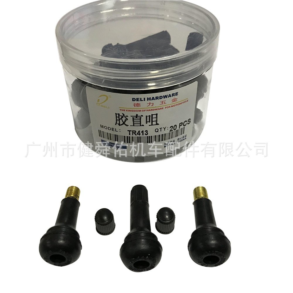 TR-412/413/414/415气门嘴胶直咀   摩托车161-30铜直嘴 真空直咀