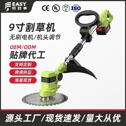 跨境电动割草机锂电池除草机新款家用小型充电式打草机无线便捷式