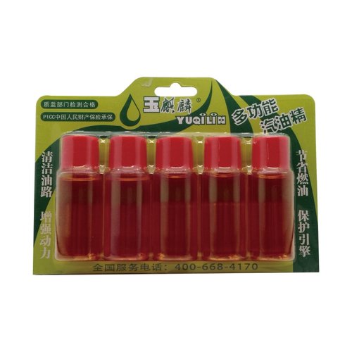 玉麒麟15ml5瓶/盒多功能汽油精摩托车小排量汽车燃油宝添加剂油路