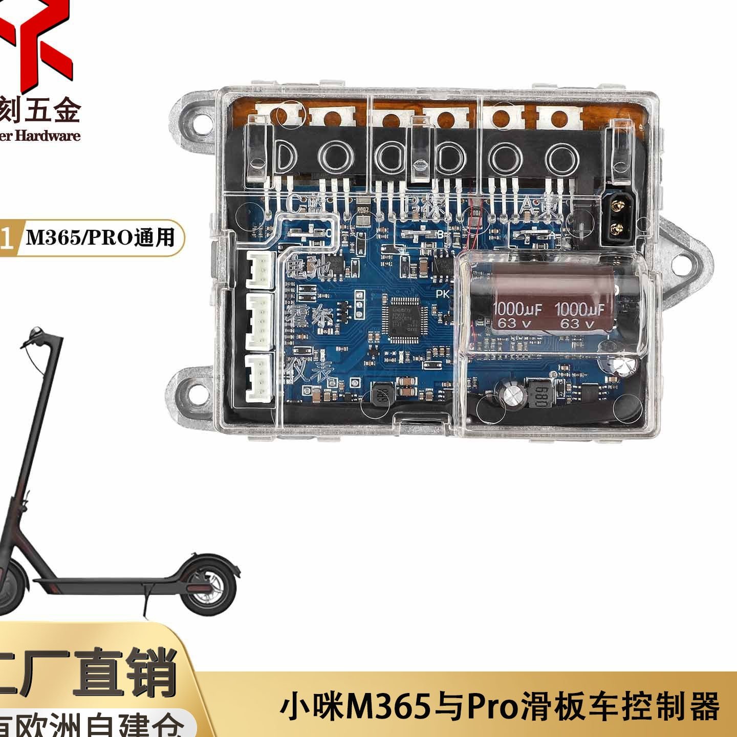 M365滑板车控制器 通用pro电动滑板车控制主板线路板电路板零配件